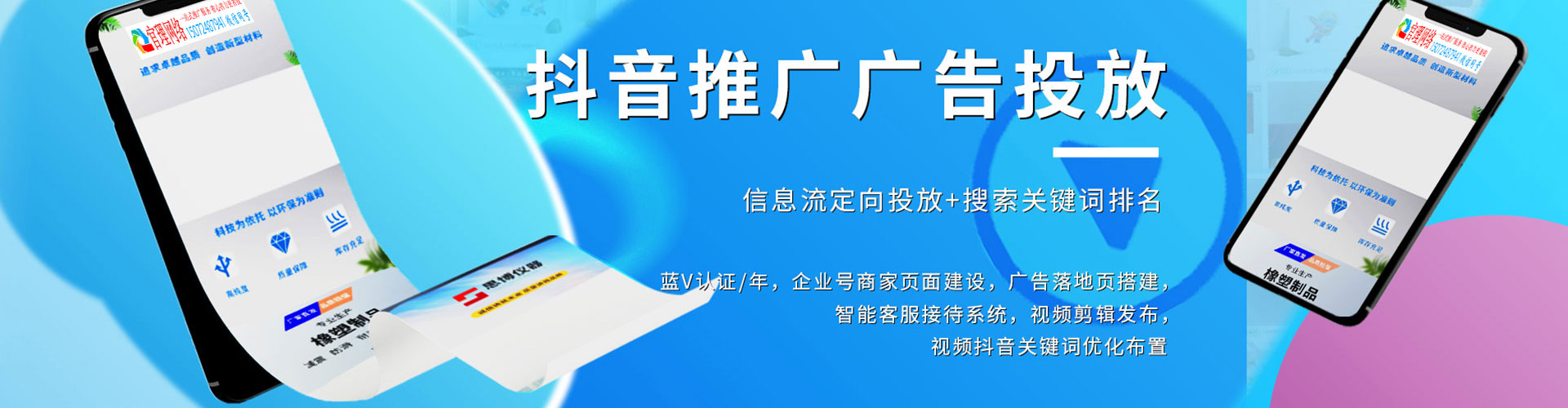 漳平百度推广平台