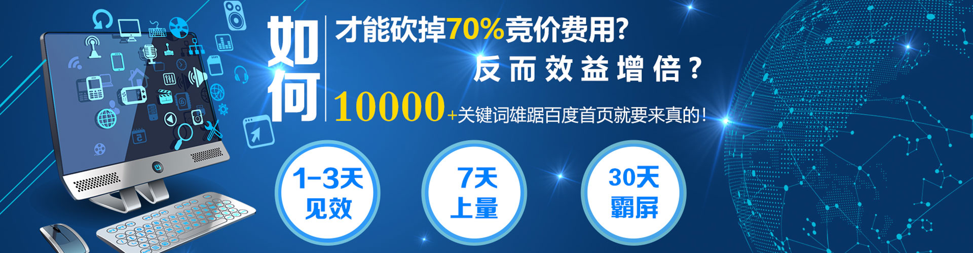 漳平百度推广价格